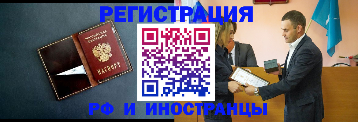 временная регистрация в квартире в Сибае