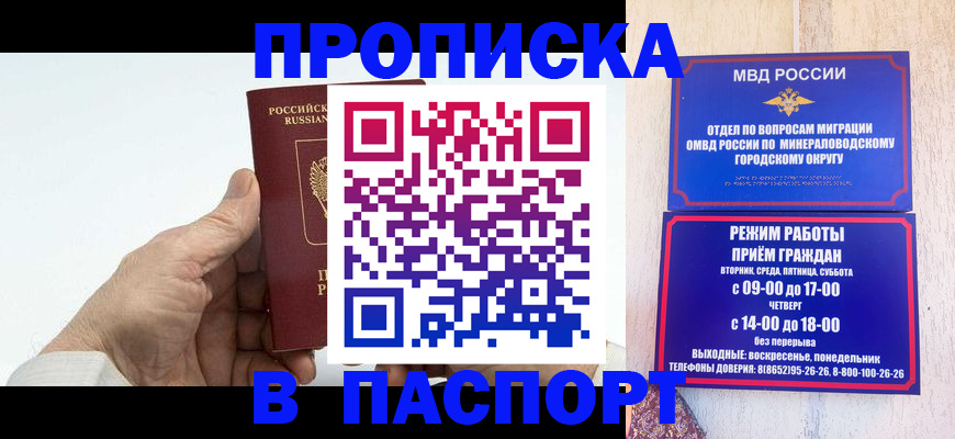 временная регистрация законно в Сибае