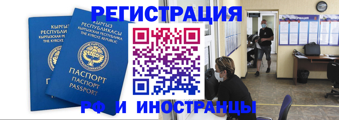 временная регистрация поиск в Сибае