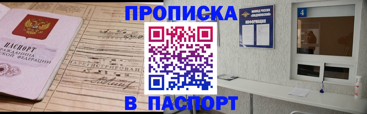 временная регистрация в Сибае