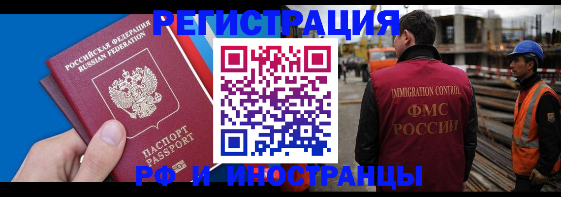 прописка паспорт в Сибае